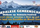 नेदरल्याण्ड्सको राजधानी आम्स्टरडाम नेपाल डे फेस्टिवलले नेपाल मय भयो ।