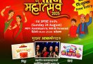 गैरआवासीय नेपाली संघ नेदरल्याण्ड्सले अगस्ट २४ तारीख हरितालिका तीज मनाउने ।